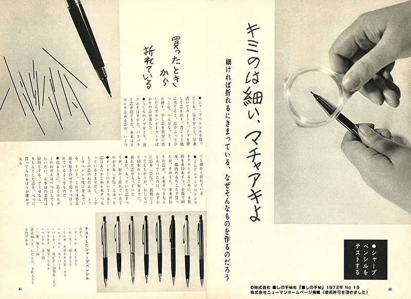 暮しの手帖（本文）